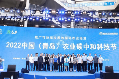 電氣科技賦能農(nóng)業(yè)碳中和 2022中國(guó)(青島)農(nóng)業(yè)碳中和科技節(jié)成功舉辦
