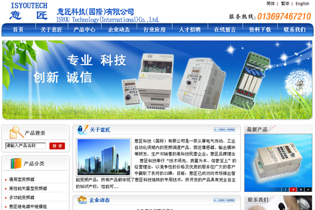 意匠科技 深耕電氣科技，驅(qū)動(dòng)未來(lái)創(chuàng)新